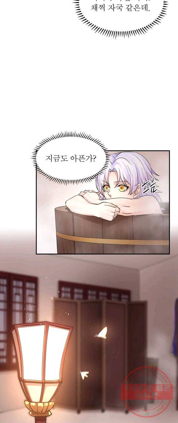 은향 43화 4