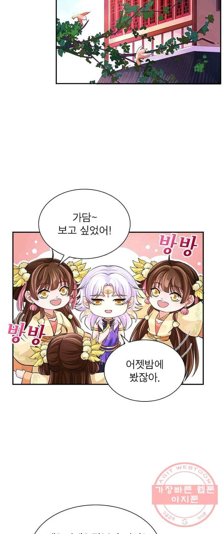 은향 43화 6