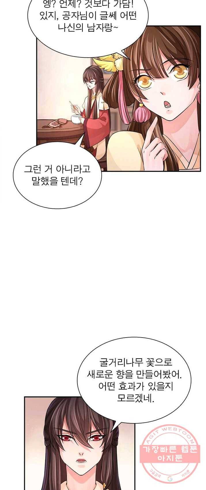 은향 43화 7