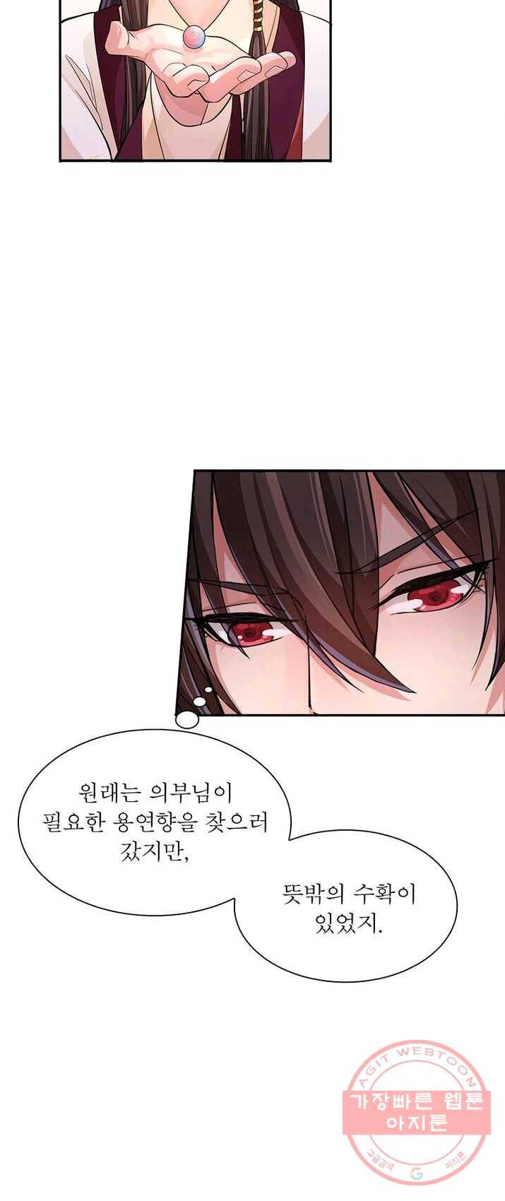 은향 43화 8