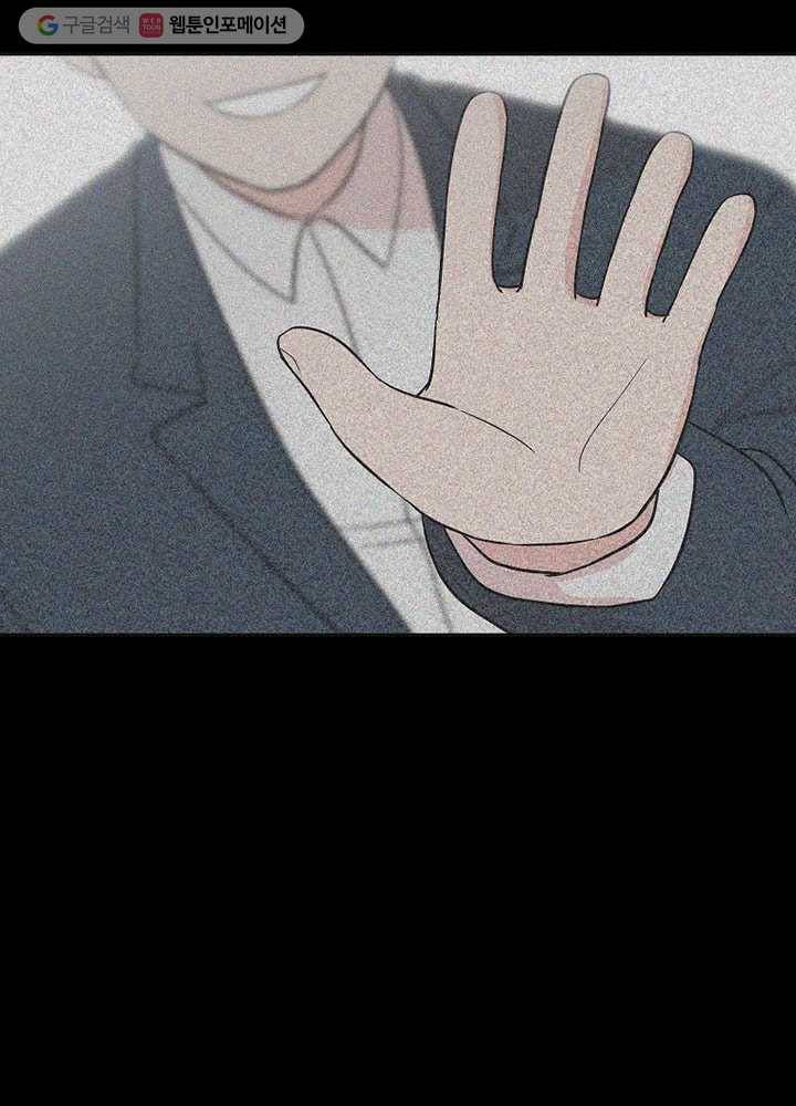 오늘도 꽐랄라라 8화. 혼자 사십니까? 3