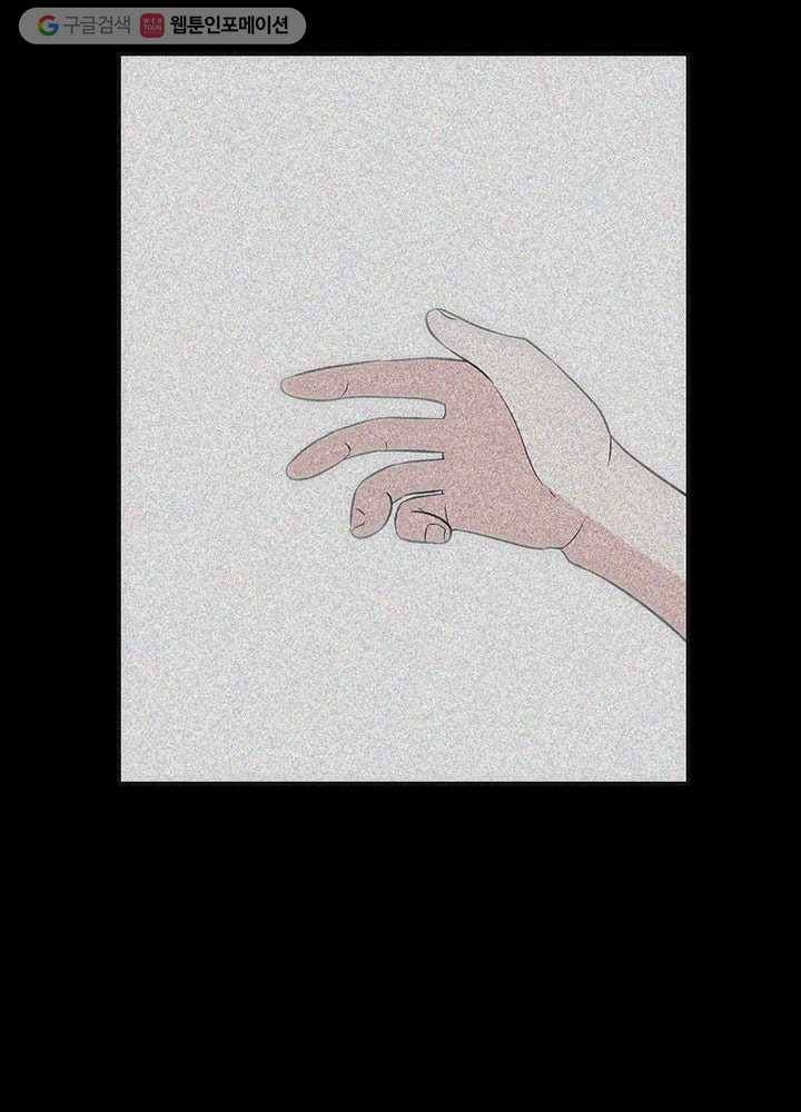 오늘도 꽐랄라라 8화. 혼자 사십니까? 9