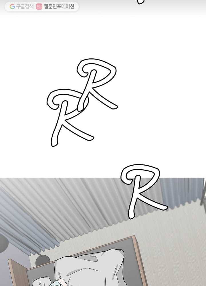 오늘도 꽐랄라라 8화. 혼자 사십니까? 12