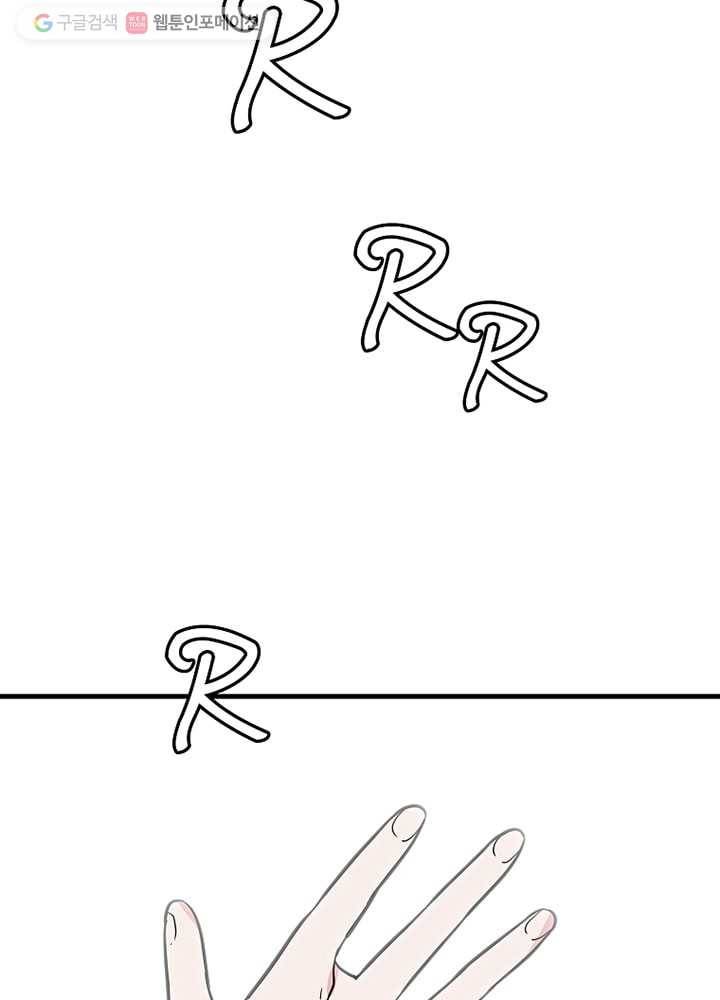 오늘도 꽐랄라라 8화. 혼자 사십니까? 14