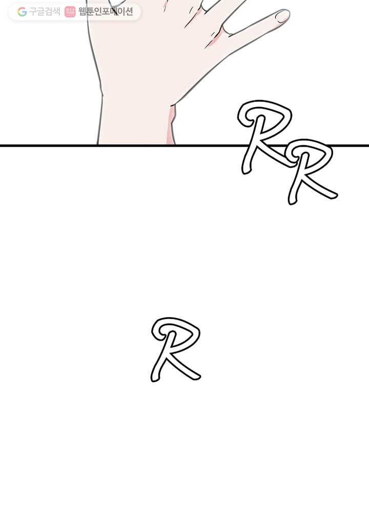 오늘도 꽐랄라라 8화. 혼자 사십니까? 15