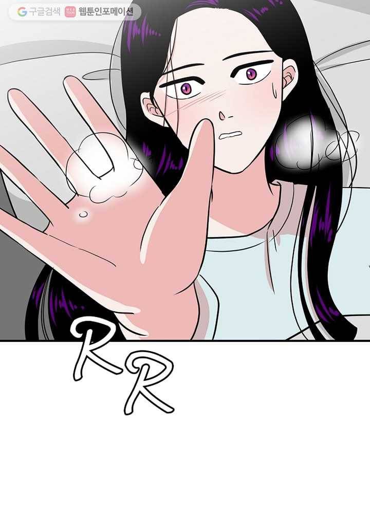 오늘도 꽐랄라라 8화. 혼자 사십니까? 17
