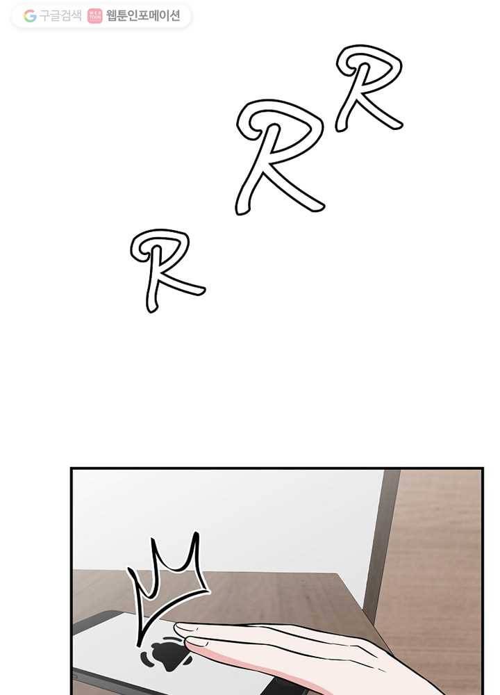 오늘도 꽐랄라라 8화. 혼자 사십니까? 18