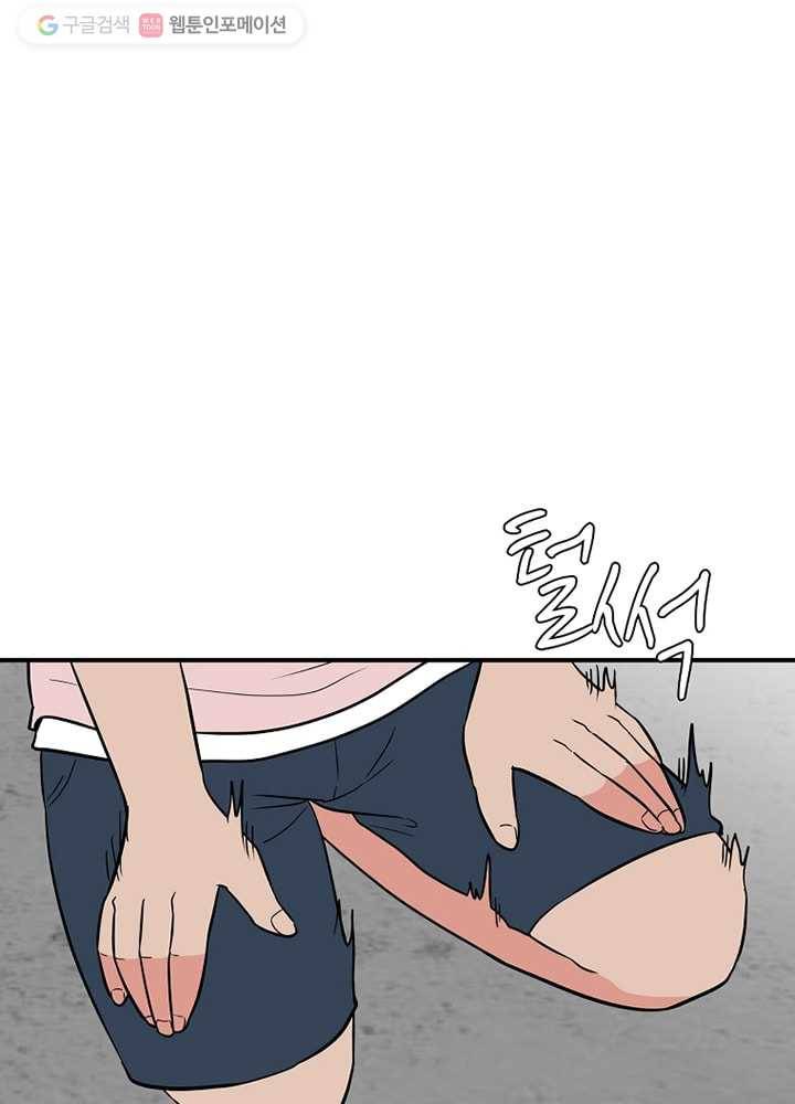 오늘도 꽐랄라라 20화. S다이어리 1
