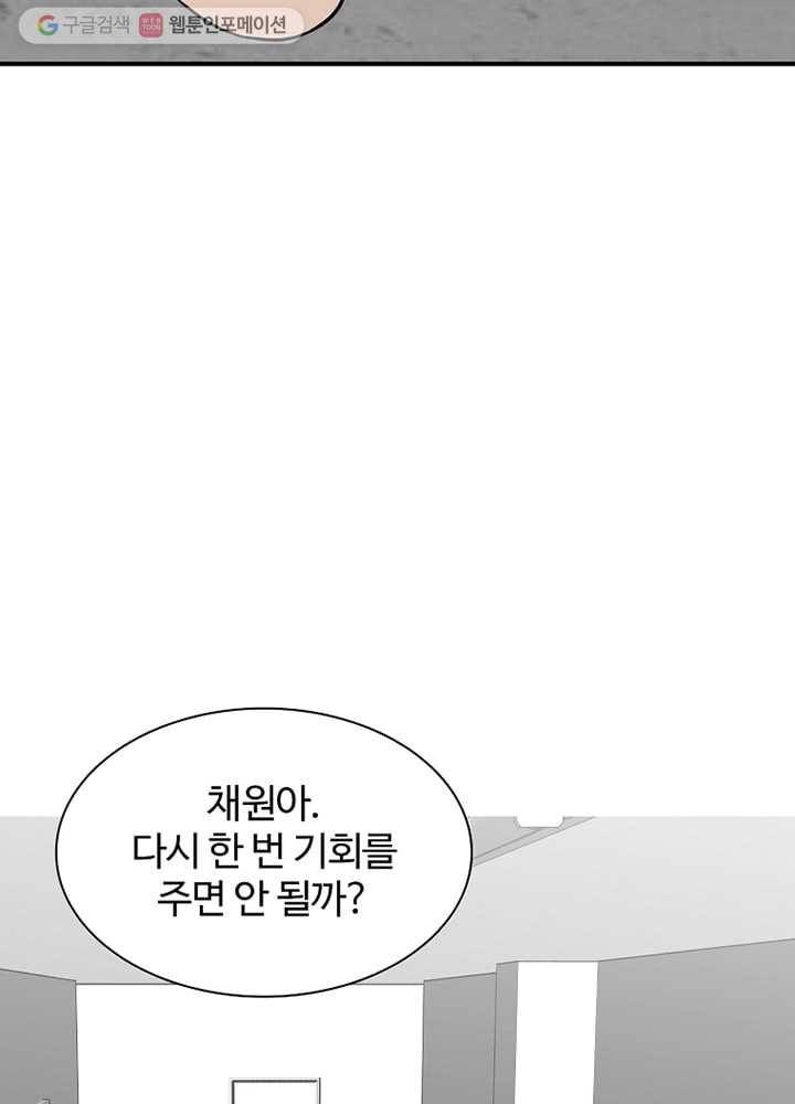 오늘도 꽐랄라라 20화. S다이어리 2