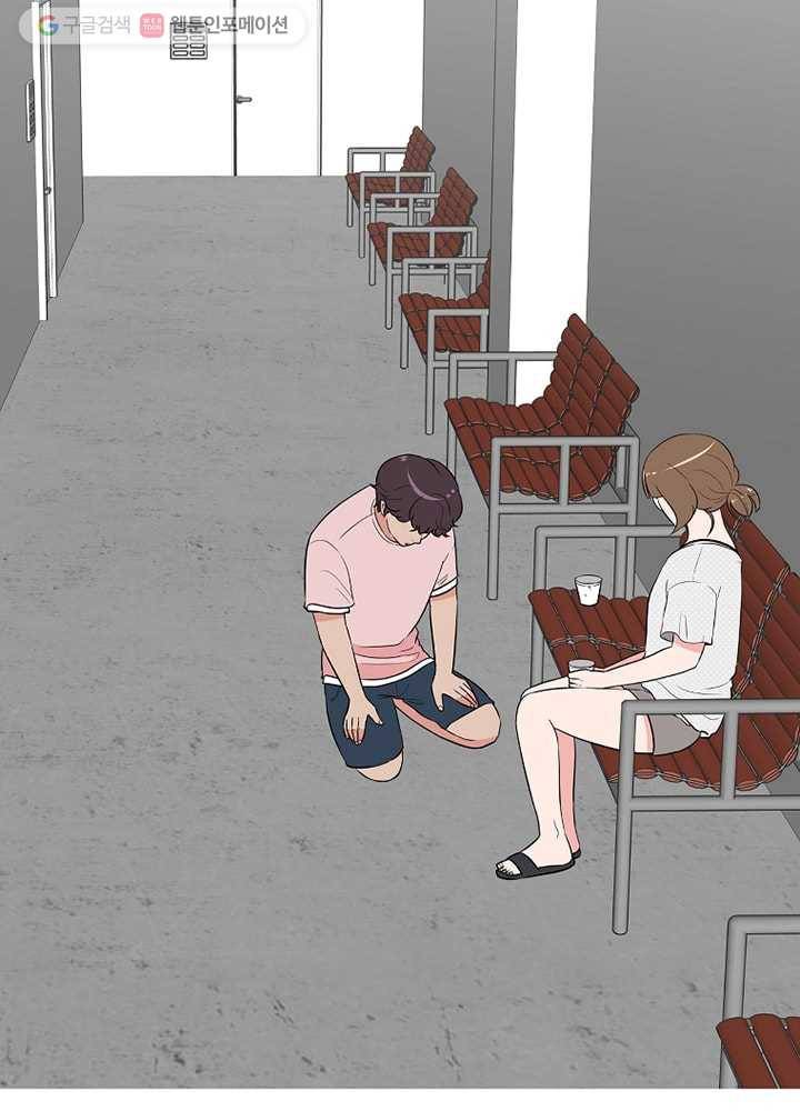 오늘도 꽐랄라라 20화. S다이어리 3