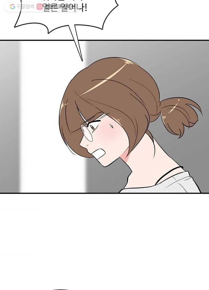 오늘도 꽐랄라라 20화. S다이어리 5