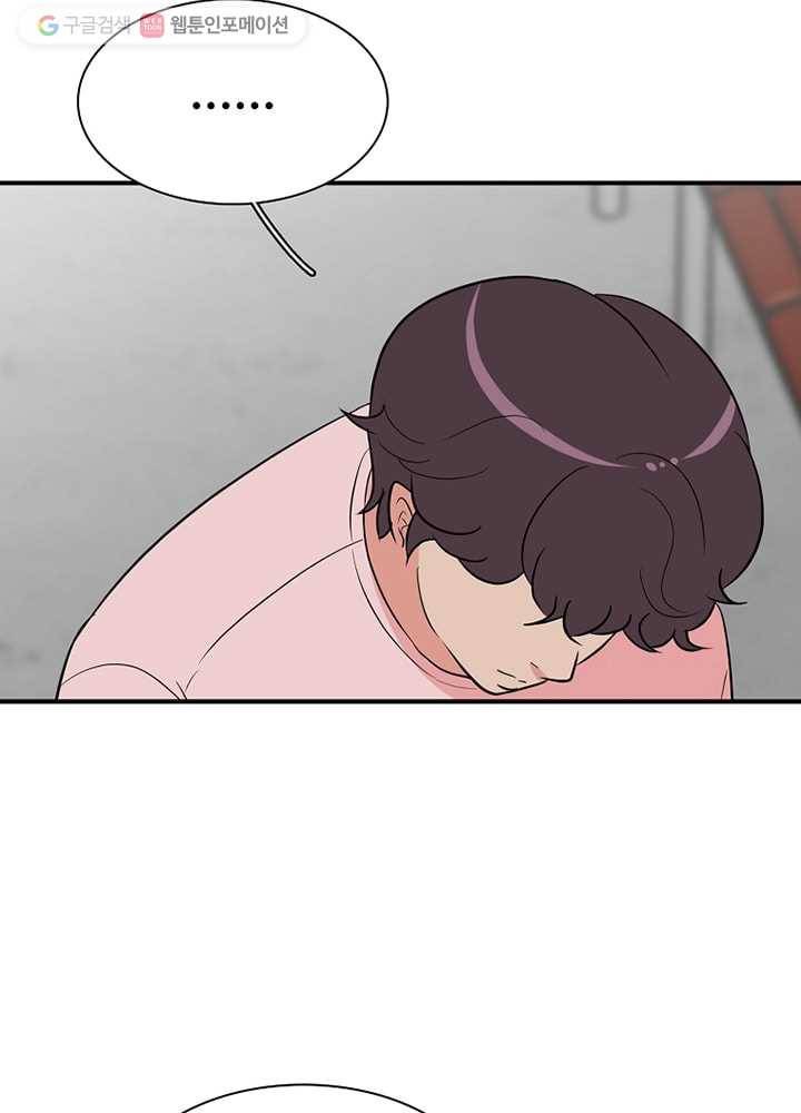오늘도 꽐랄라라 20화. S다이어리 6