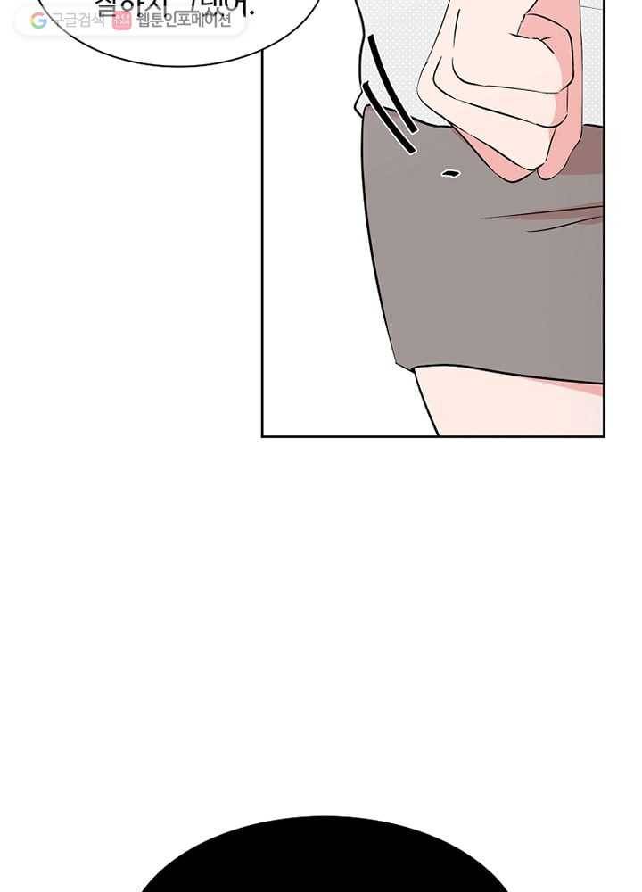 오늘도 꽐랄라라 20화. S다이어리 10