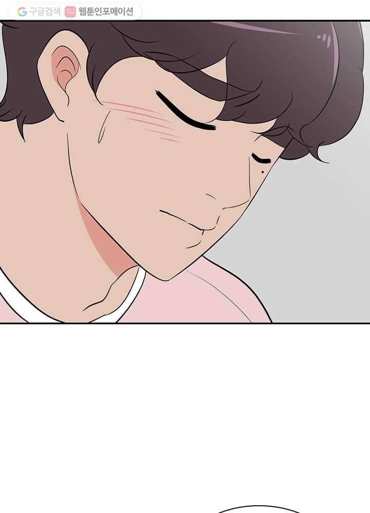 오늘도 꽐랄라라 20화. S다이어리 13