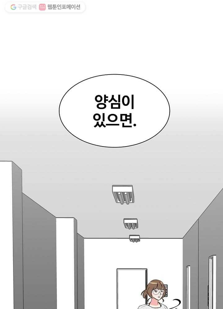오늘도 꽐랄라라 20화. S다이어리 15