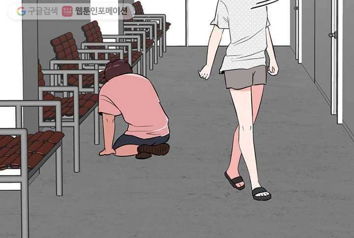 오늘도 꽐랄라라 20화. S다이어리 16