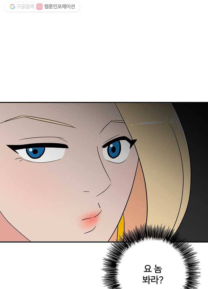 오늘도 꽐랄라라 30화. 미워하지 않도록 1