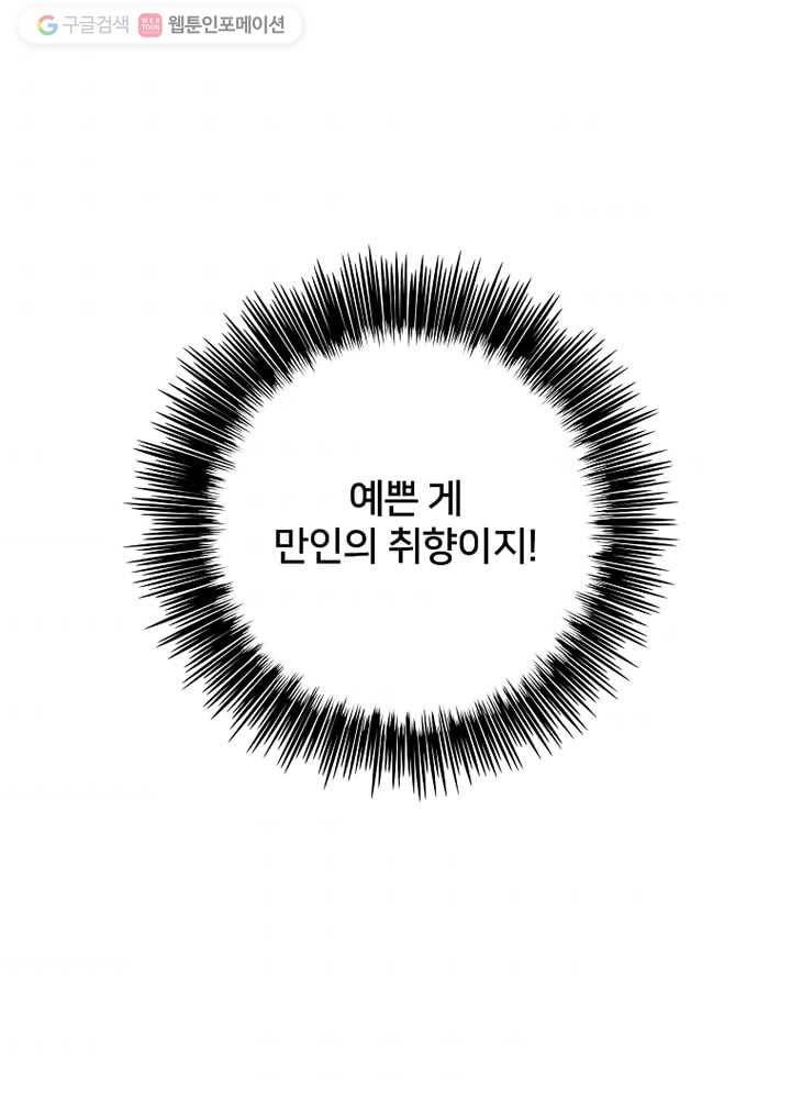 오늘도 꽐랄라라 30화. 미워하지 않도록 5