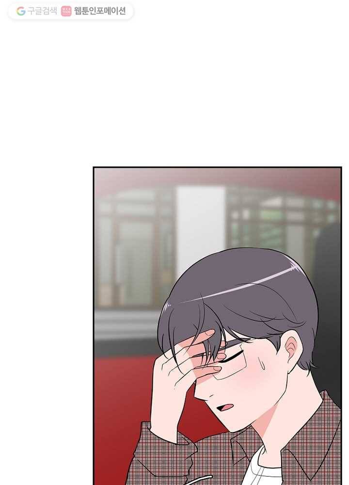 오늘도 꽐랄라라 30화. 미워하지 않도록 6