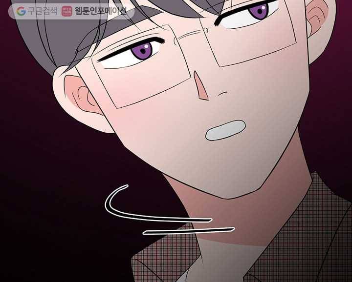 오늘도 꽐랄라라 30화. 미워하지 않도록 8