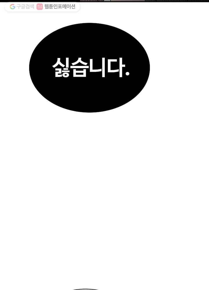 오늘도 꽐랄라라 30화. 미워하지 않도록 9