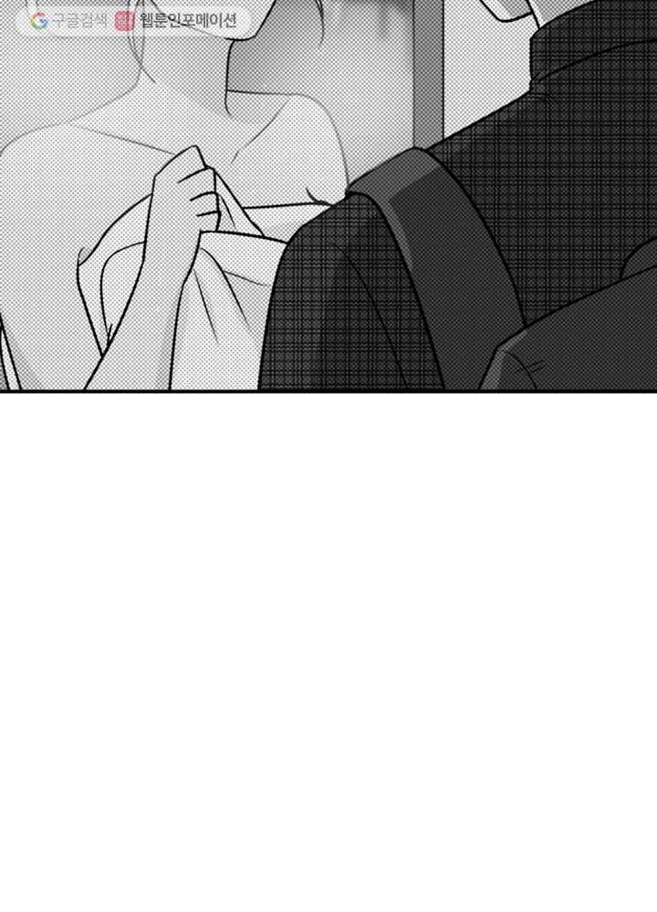 오늘도 꽐랄라라 30화. 미워하지 않도록 11