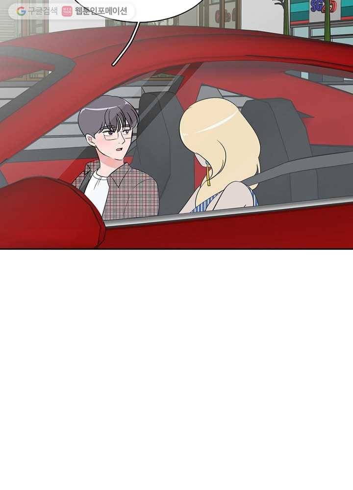 오늘도 꽐랄라라 30화. 미워하지 않도록 17