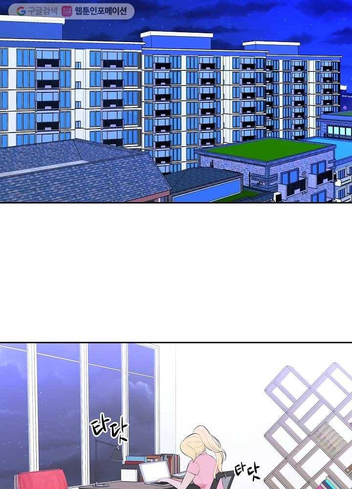 오늘도 꽐랄라라 39화. 고작 2
