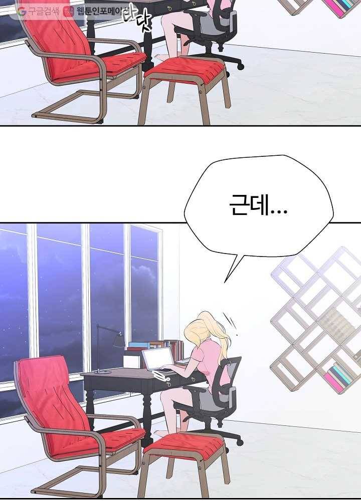 오늘도 꽐랄라라 39화. 고작 3