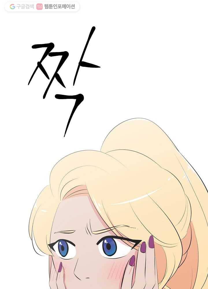 오늘도 꽐랄라라 39화. 고작 9