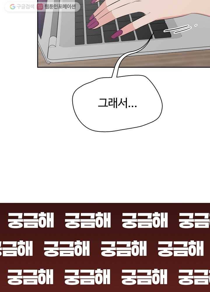 오늘도 꽐랄라라 39화. 고작 13