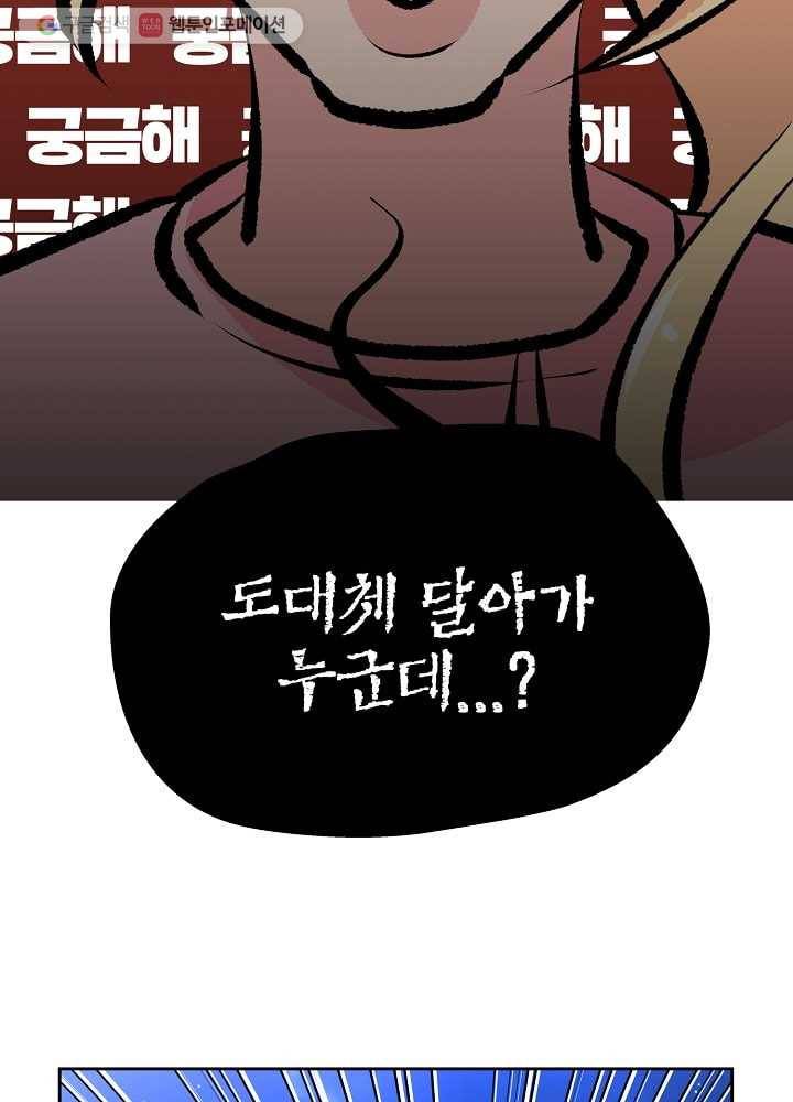 오늘도 꽐랄라라 39화. 고작 15