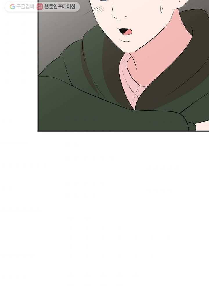오늘도 꽐랄라라 49화. 얼마나 더 4