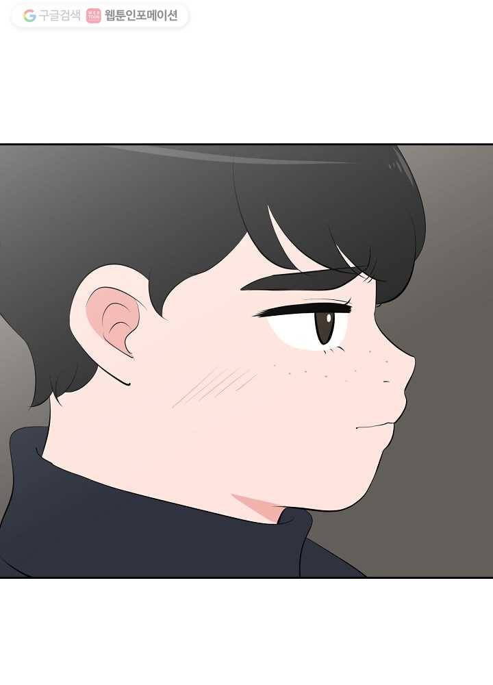 오늘도 꽐랄라라 49화. 얼마나 더 11