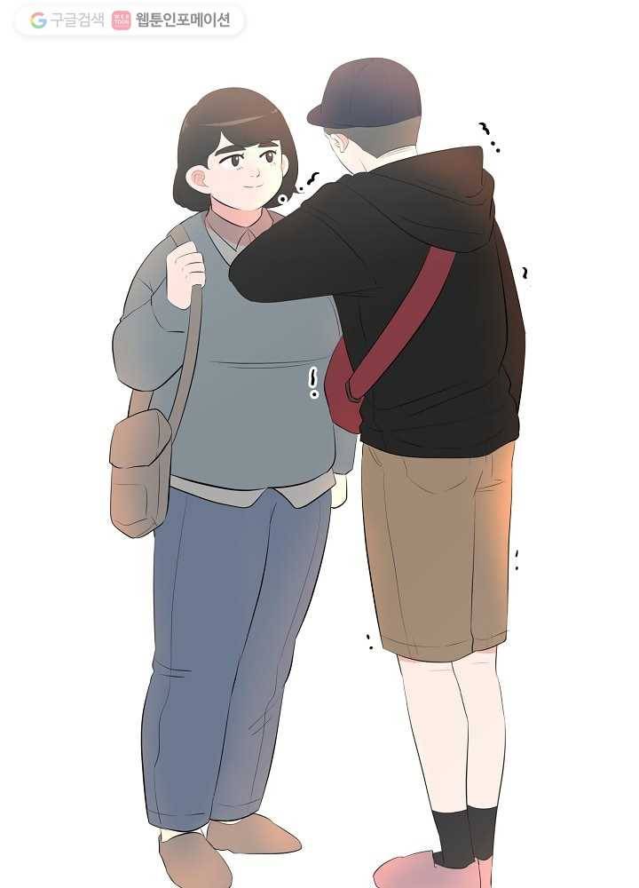 오늘도 꽐랄라라 49화. 얼마나 더 14