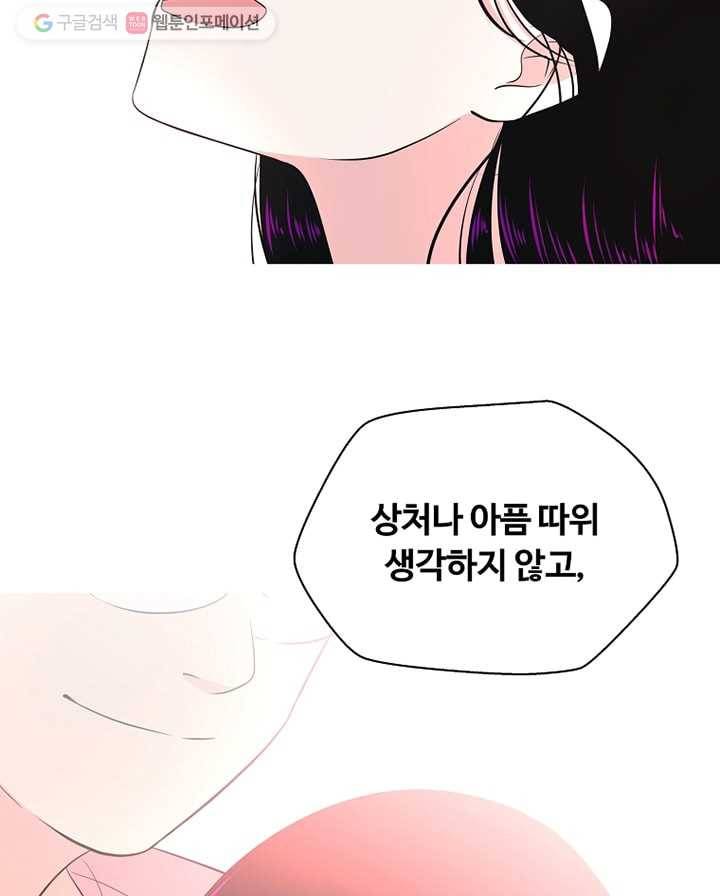 오늘도 꽐랄라라 59화. 마음이 마음대로 7