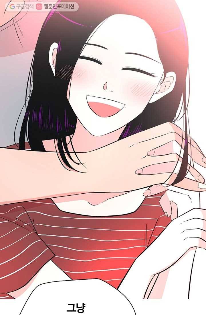 오늘도 꽐랄라라 59화. 마음이 마음대로 8