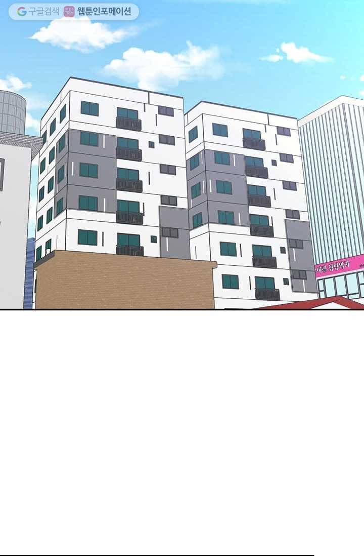 오늘도 꽐랄라라 59화. 마음이 마음대로 16