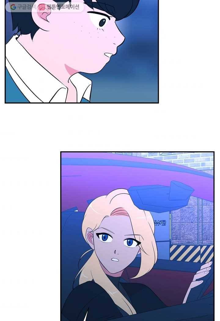 오늘도 꽐랄라라 69화. 빈 집 4