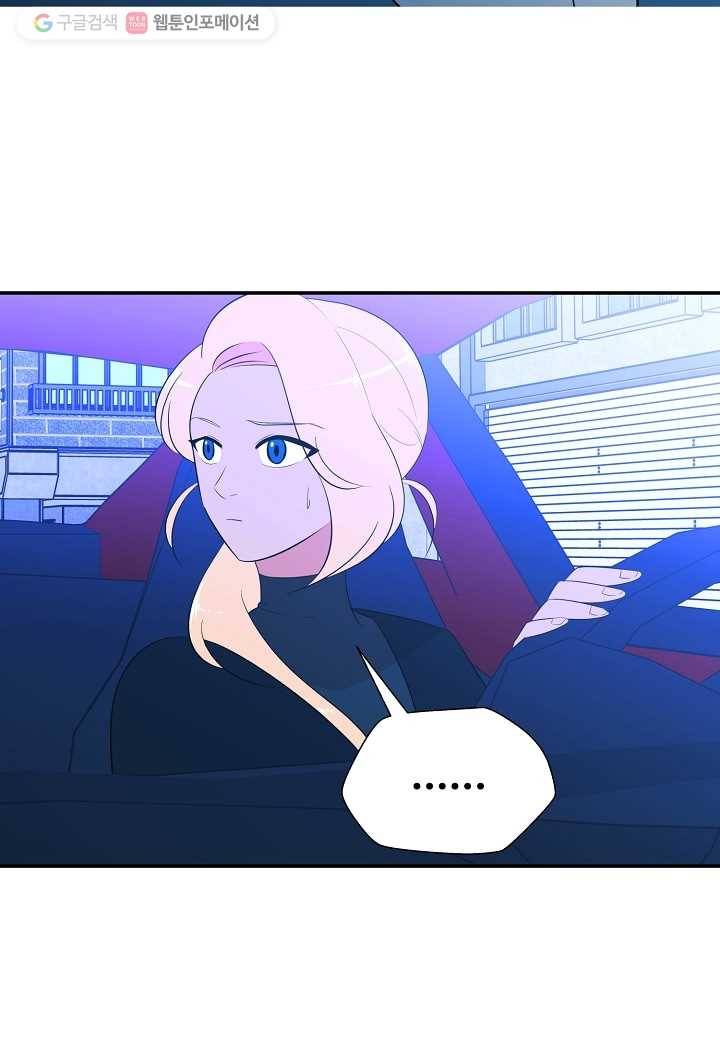 오늘도 꽐랄라라 69화. 빈 집 8