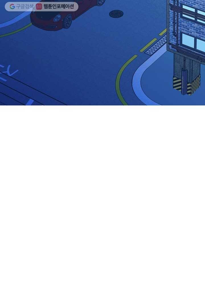 오늘도 꽐랄라라 69화. 빈 집 10