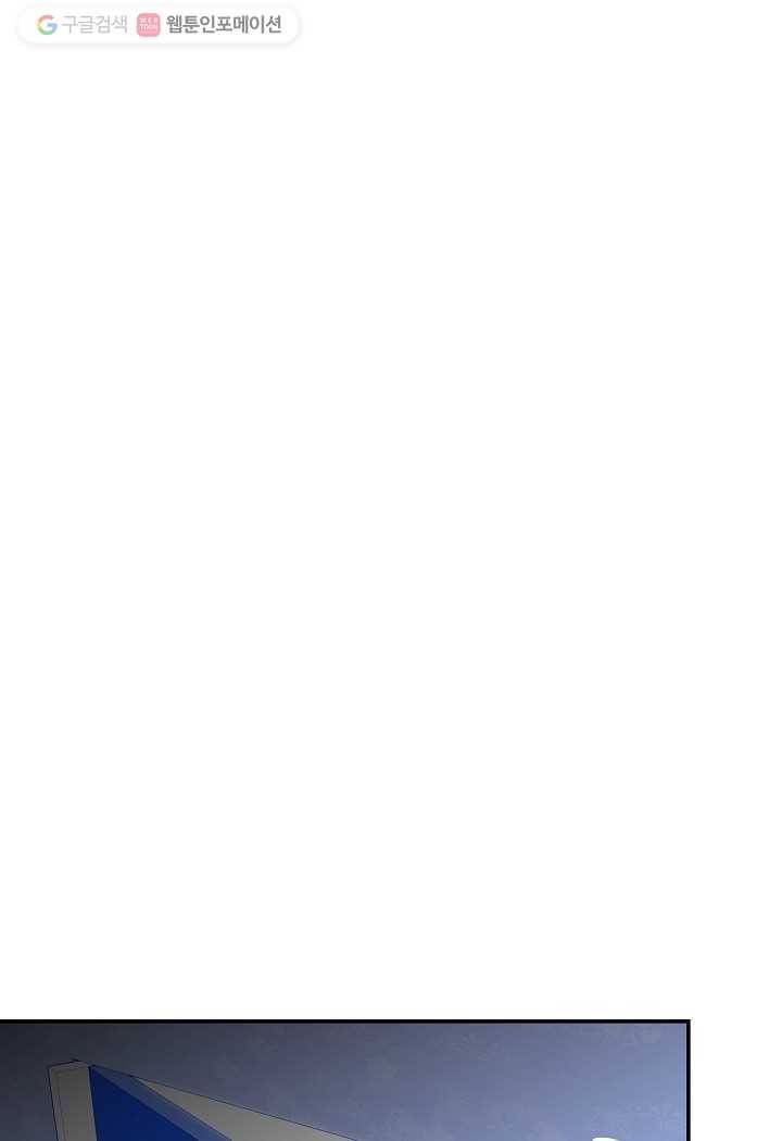 오늘도 꽐랄라라 69화. 빈 집 11