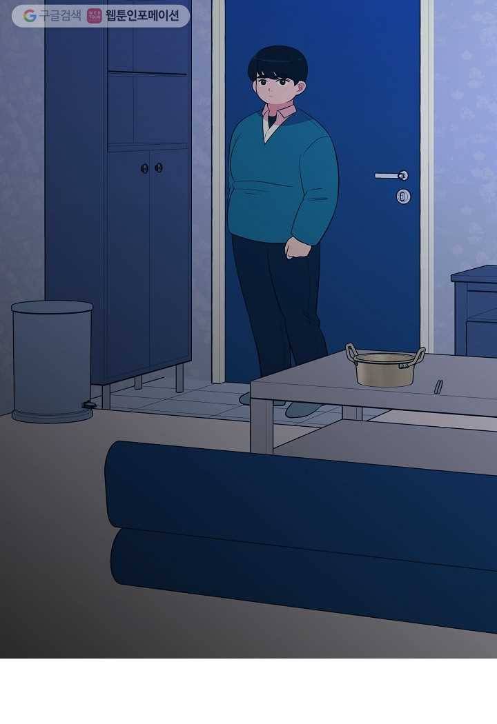 오늘도 꽐랄라라 69화. 빈 집 13