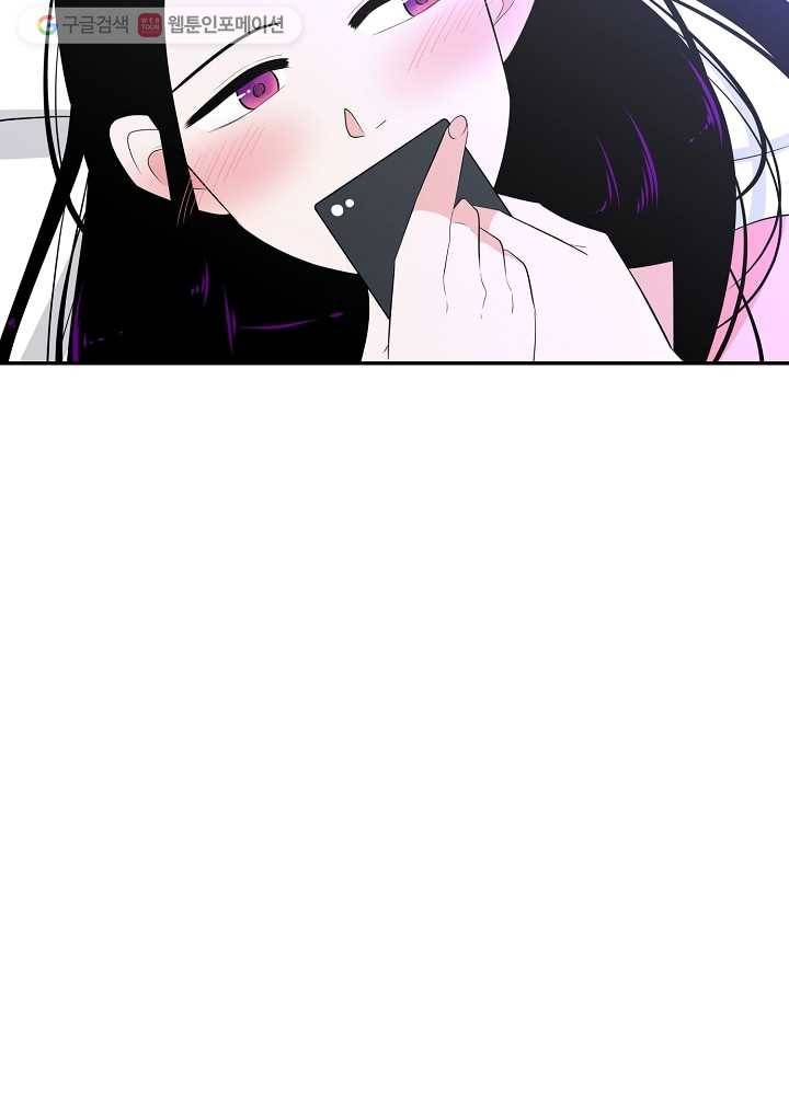 오늘도 꽐랄라라 79화. 마음을 내준다는 건 12