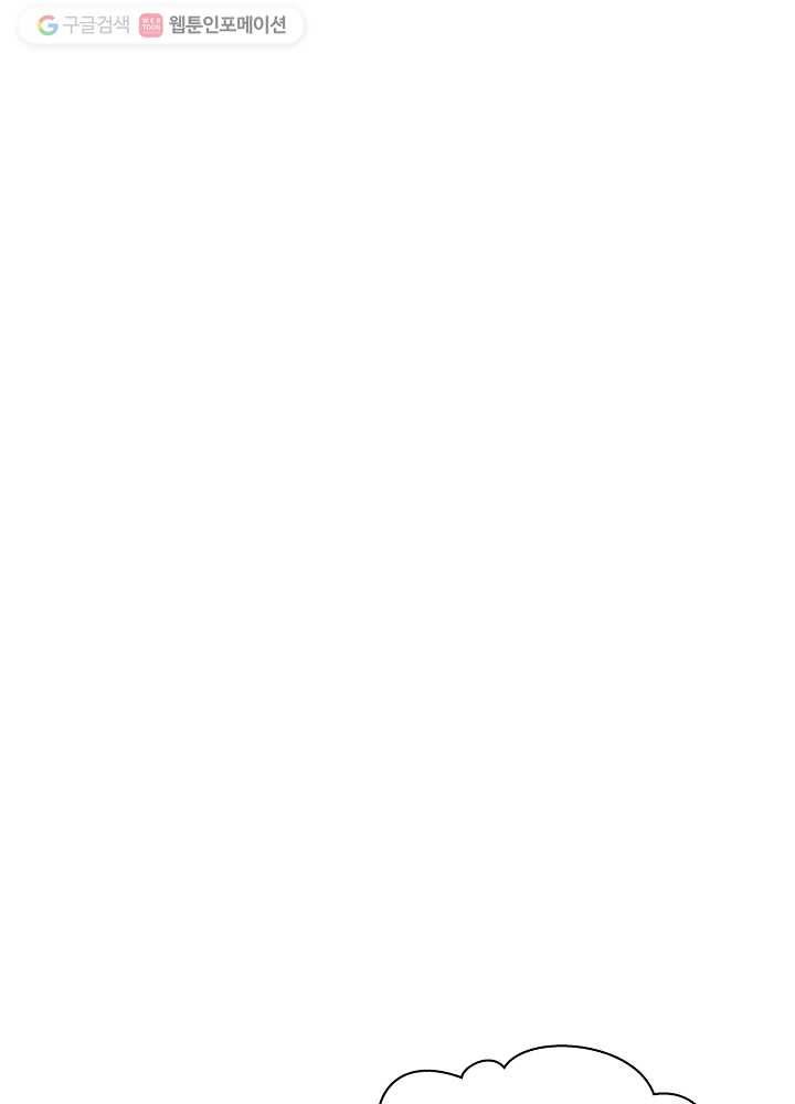 오늘도 꽐랄라라 79화. 마음을 내준다는 건 13
