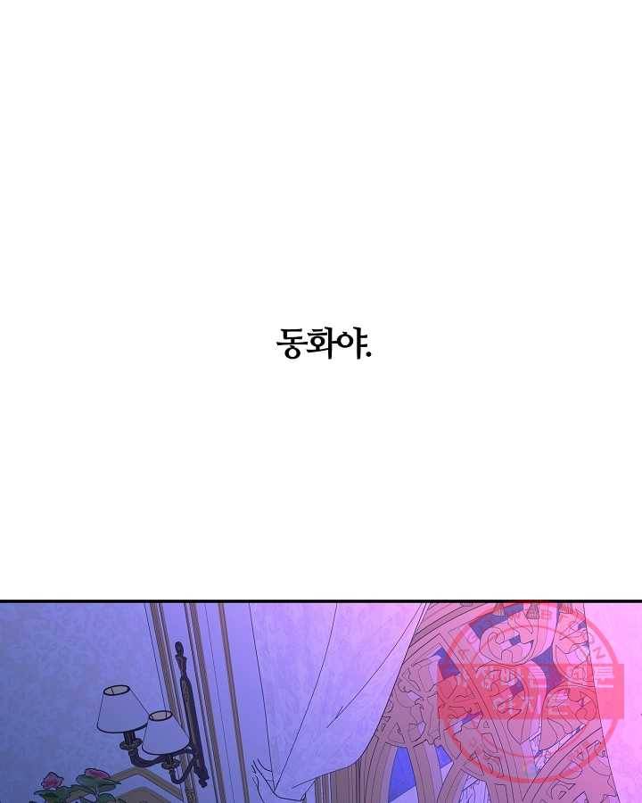 오늘도 꽐랄라라 외전. 낮부터 밤까지(2) 1