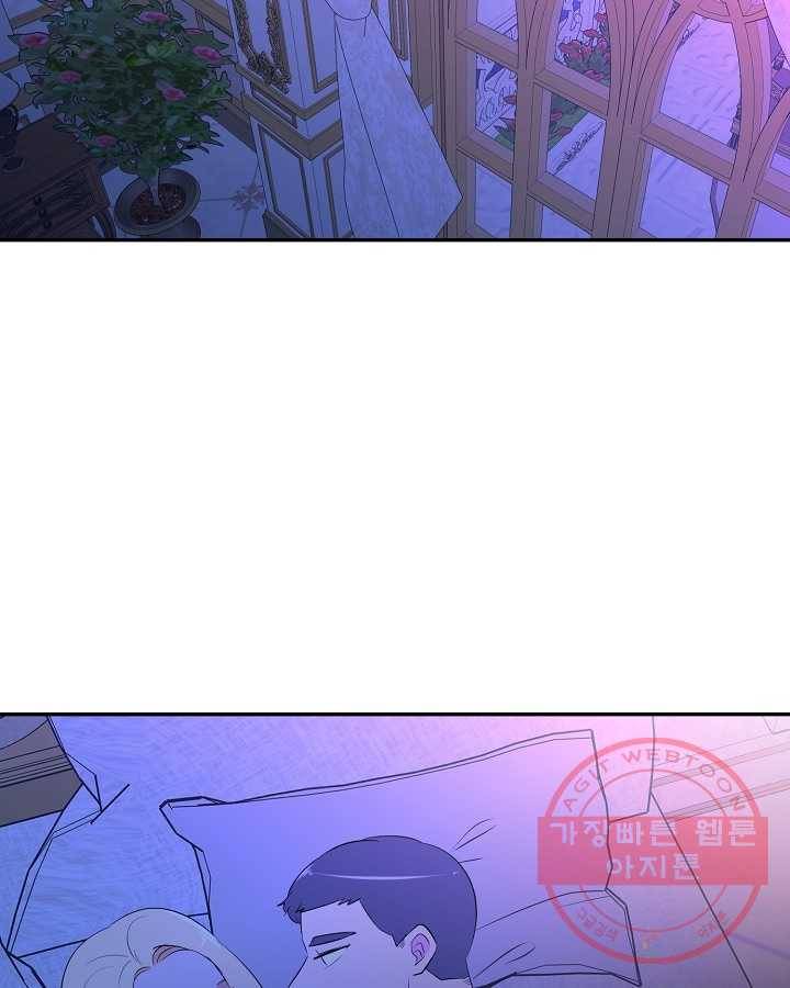 오늘도 꽐랄라라 외전. 낮부터 밤까지(2) 2
