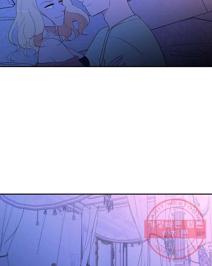 오늘도 꽐랄라라 외전. 낮부터 밤까지(2) 3