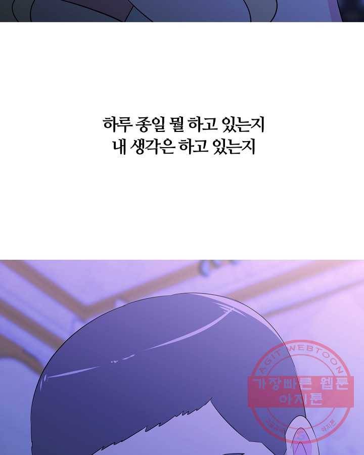 오늘도 꽐랄라라 외전. 낮부터 밤까지(2) 6
