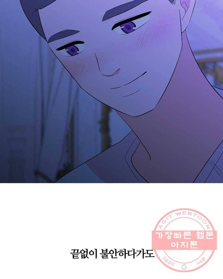 오늘도 꽐랄라라 외전. 낮부터 밤까지(2) 7